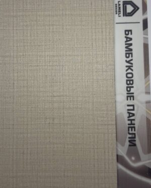 Бамбуковая панель Lamelidecor ткань бежевая LDR3-2 5 мм 2