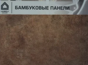 Бамбуковая панель Lamelidecor камень красный LOFT LDR9-17 5мм