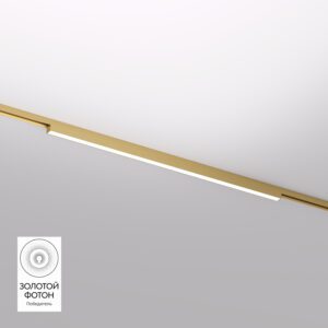 DK5752-SB Светильник для трека SHINE LINEAR со светодиодом, L601*W19*H27, 48V DC, 24W, RA?90, 3000K, IP20, сатинированная латунь, алюминий